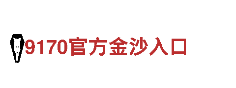 火狐体育俱乐部机械企业-致力于为您提供优质机械产品和服务